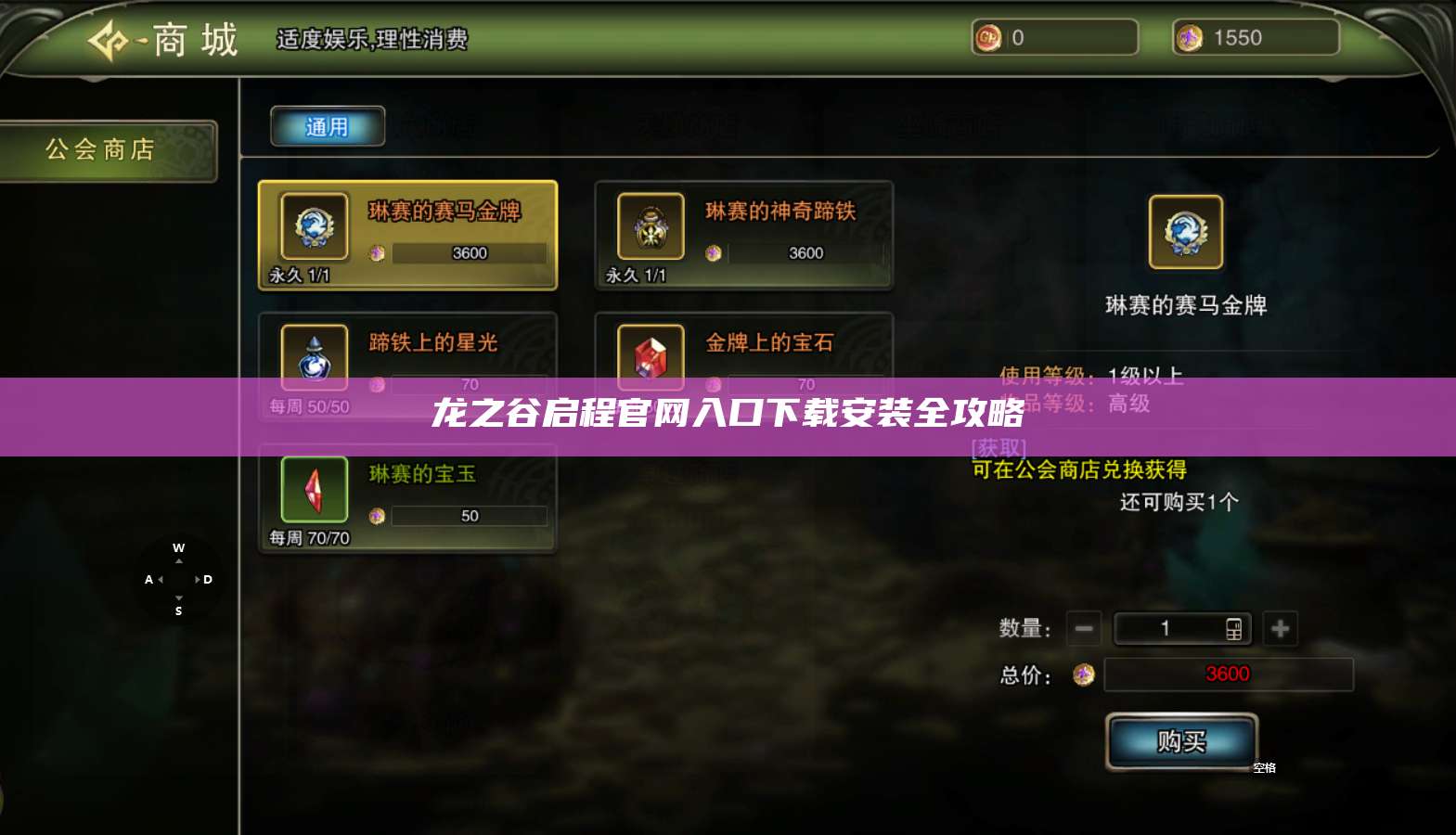 龙之谷启程官网入口下载安装全攻略 第1张