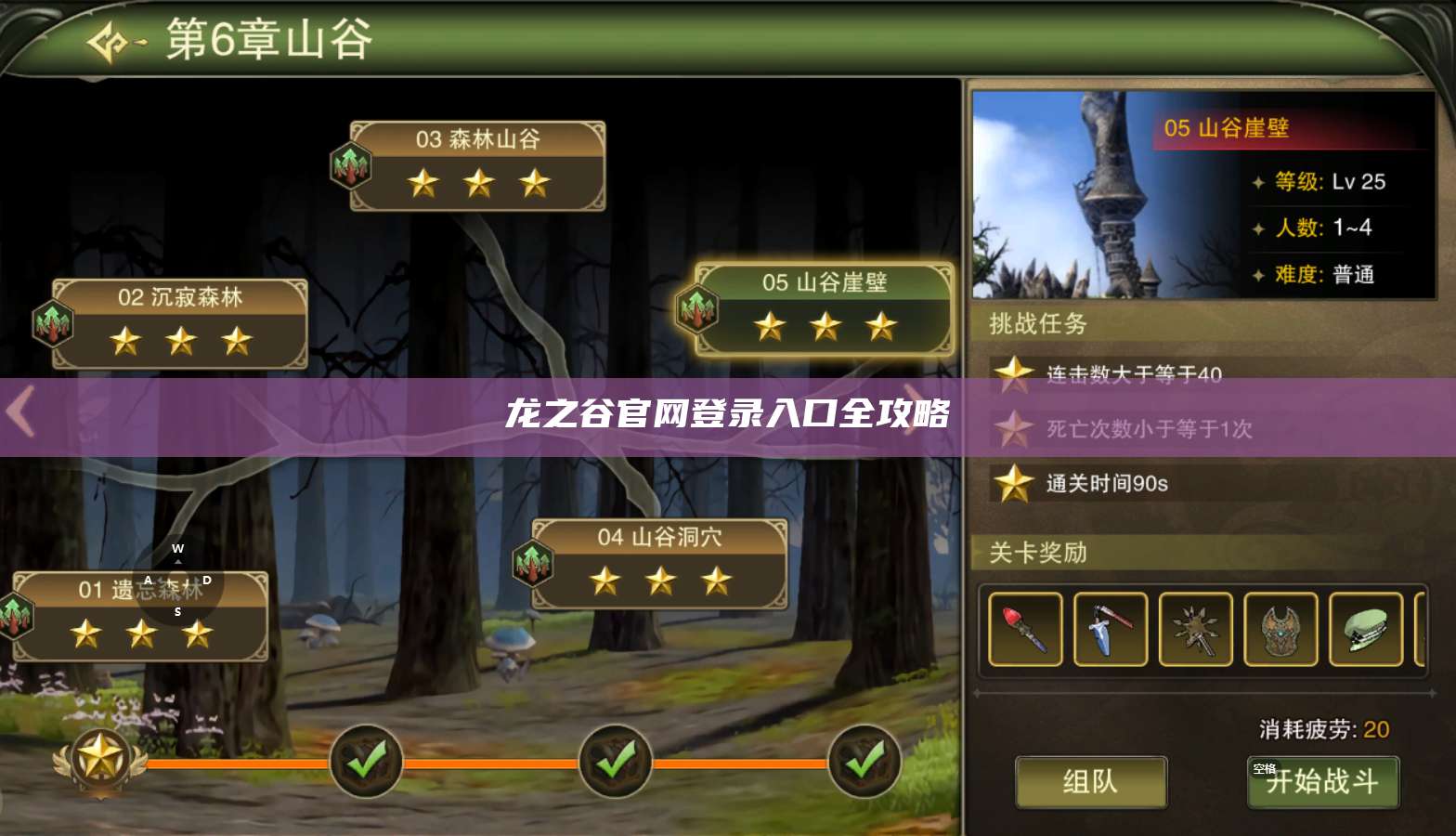 龙之谷官网登录入口全攻略 第1张 龙之谷官网登录入口全攻略 第1张