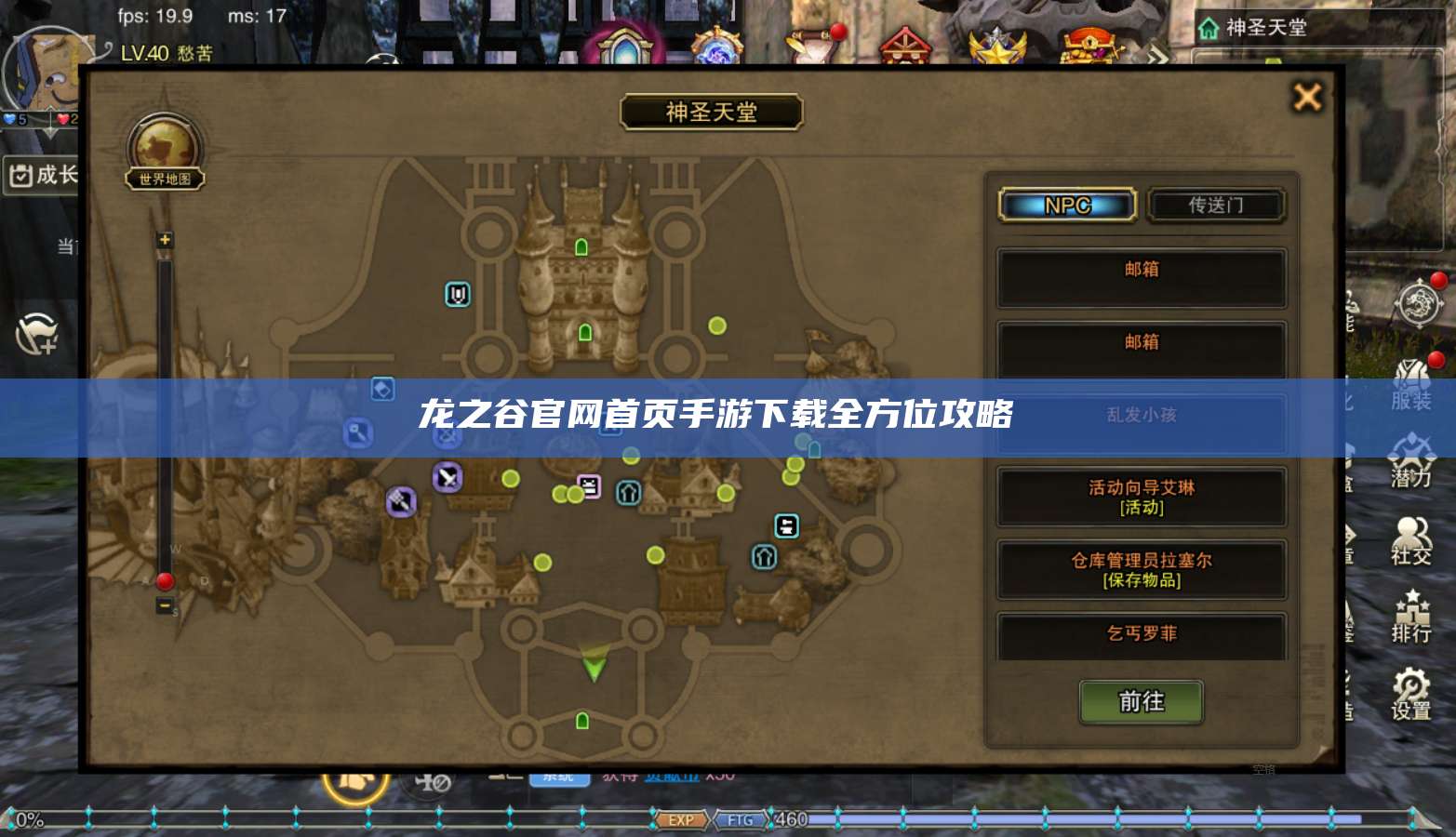 龙之谷官网首页手游下载全方位攻略 第1张 龙之谷官网首页手游下载全方位攻略 第1张