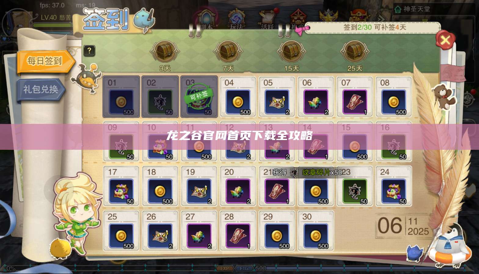 龙之谷官网首页下载全攻略 第1张 龙之谷官网首页下载全攻略 第1张