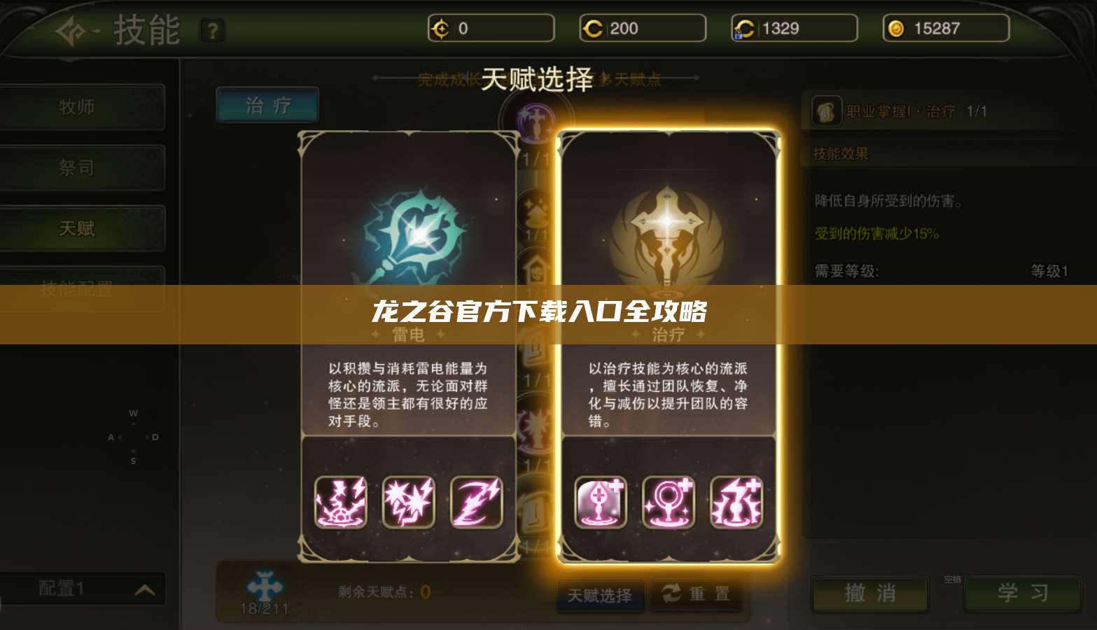 龙之谷官方下载入口全攻略  第1张