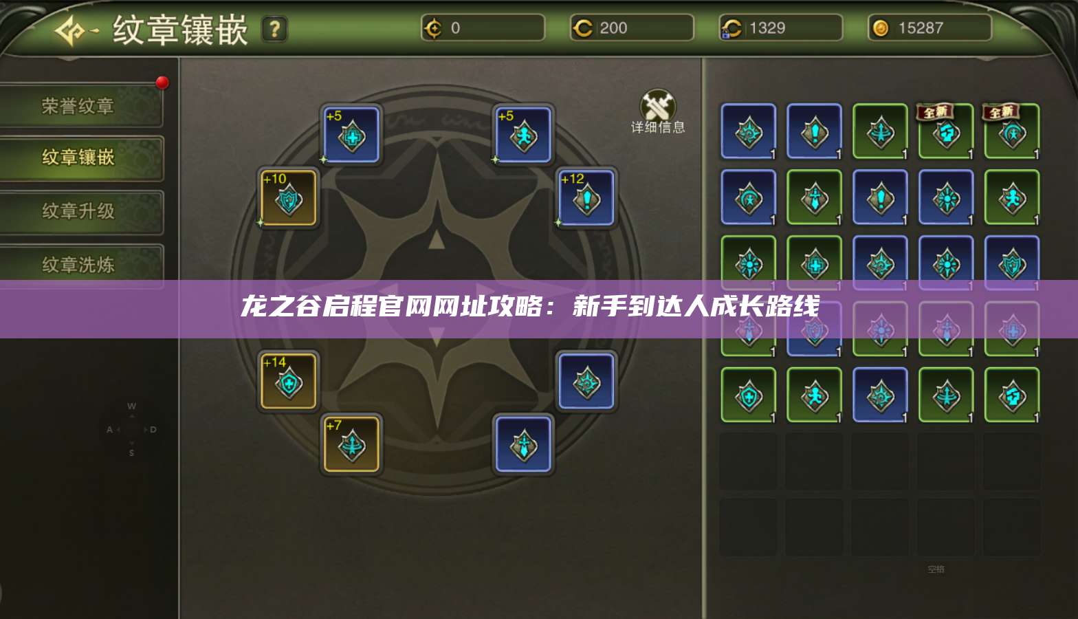 龙之谷启程官网网址攻略：新手到达人成长路线  第1张